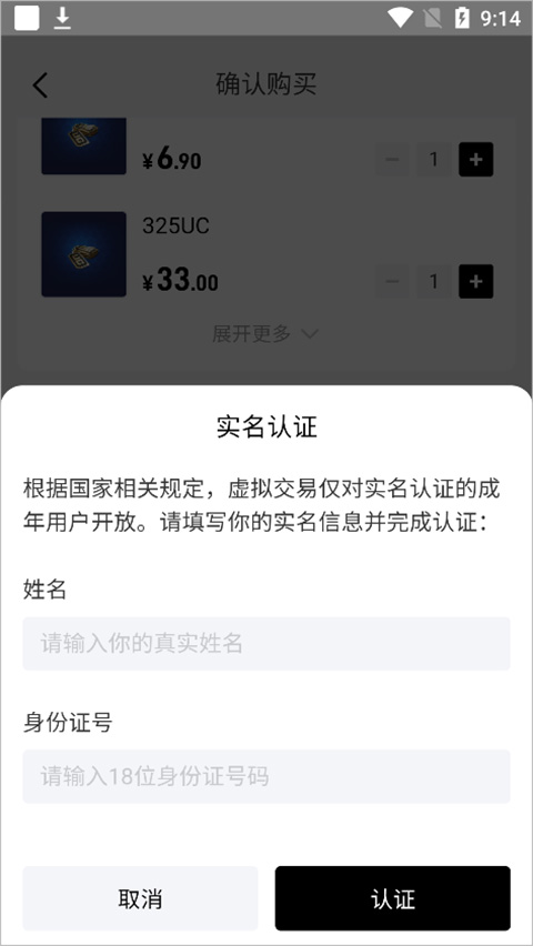 閃氪如何充錢(qián)教程地鐵逃生7