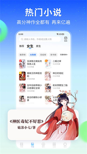 星空小說免費(fèi)版截圖