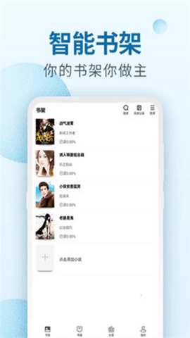 百閱小說閱讀器官網(wǎng)版