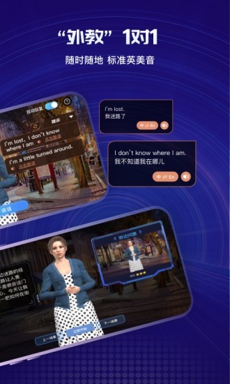 倚塔口語練習安卓最新版