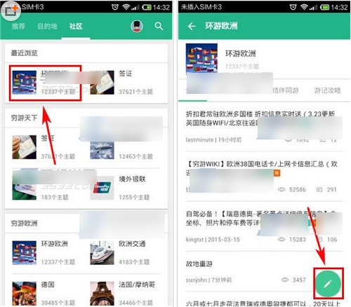 窮游app怎么發(fā)帖？2