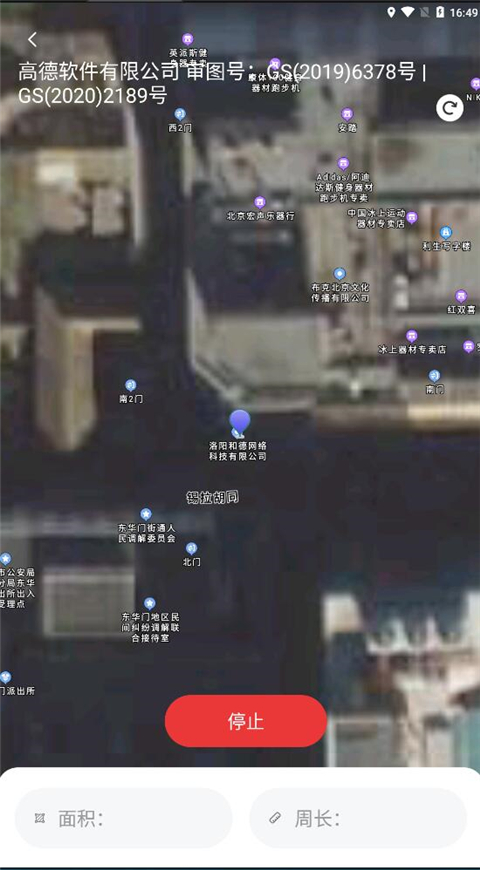 測畝儀app怎么使用？5