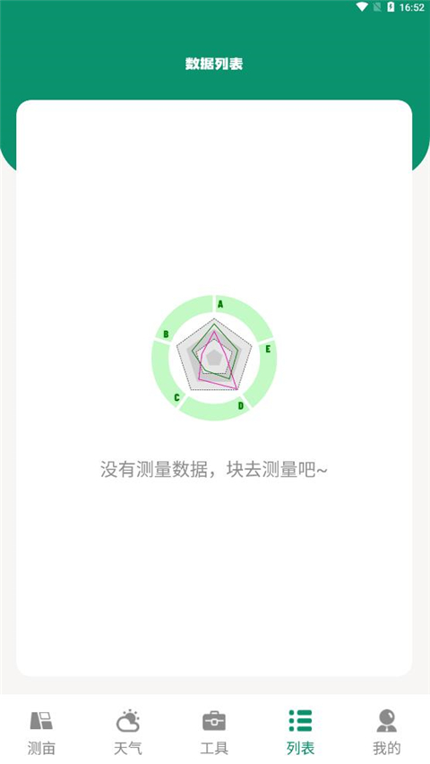 測畝儀app怎么使用？6