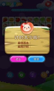 單機游戲連連看