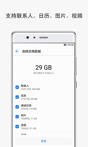 手機(jī)克隆app安卓版