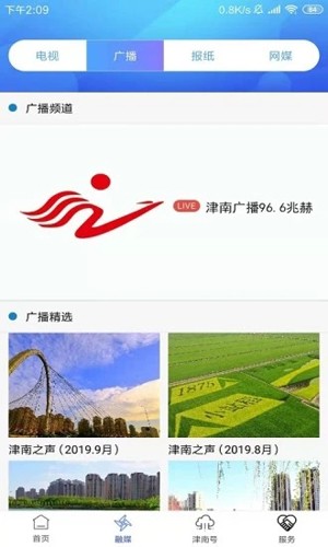 云上延津手機(jī)最新版