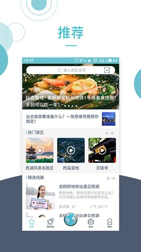 小鹿導(dǎo)游手機版