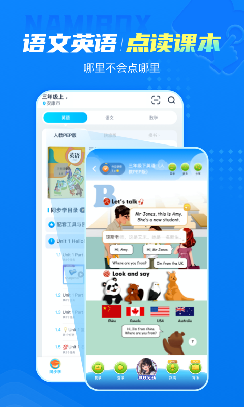 納米盒app專業(yè)版
