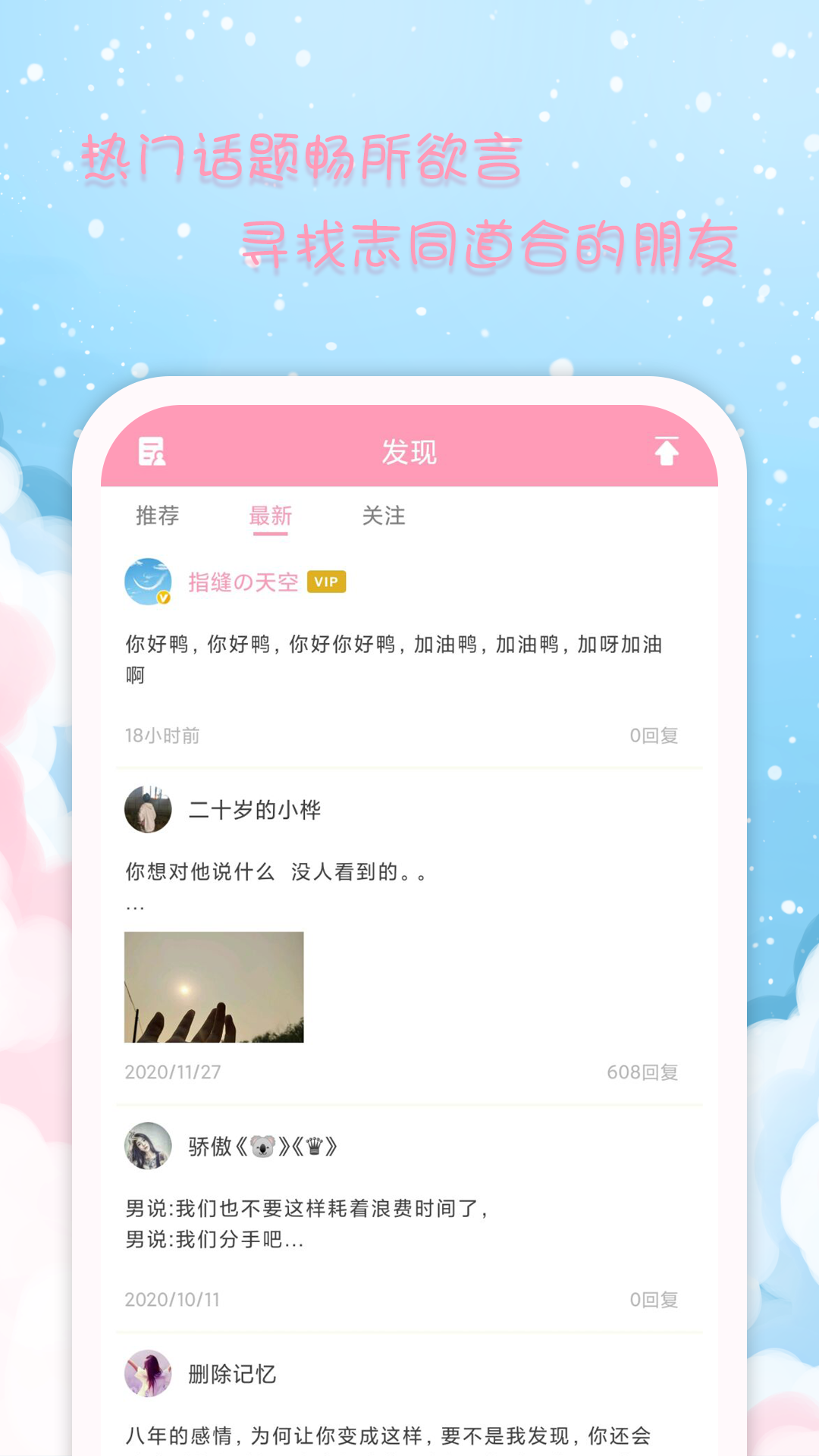 女生日歷APP手機版