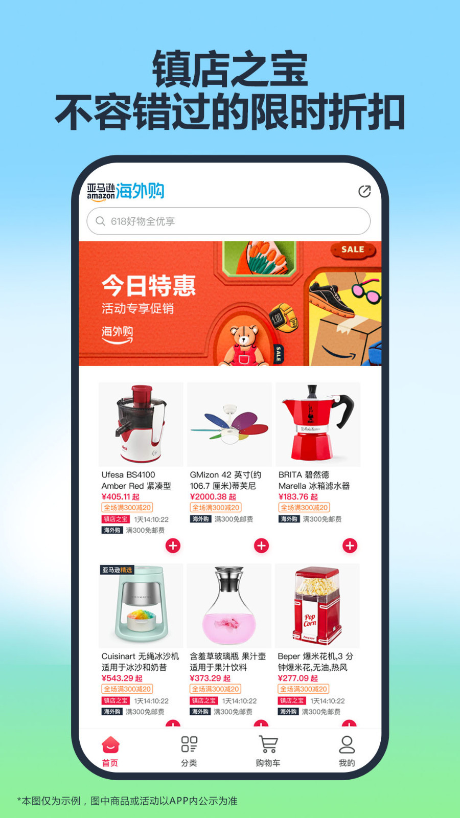 亞馬遜購物APP正版