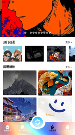 卡通漫畫(huà)相機(jī)app