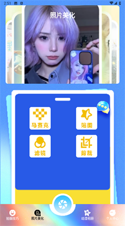 卡通漫畫(huà)相機(jī)app