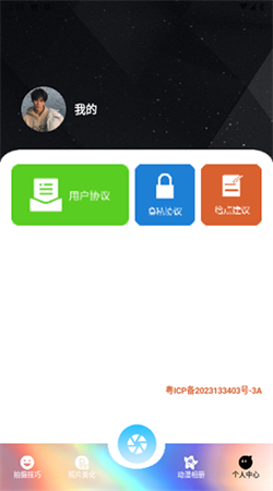 卡通漫畫(huà)相機(jī)app