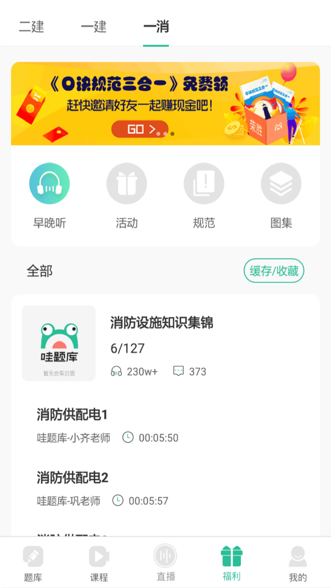 哇題庫安卓最新版