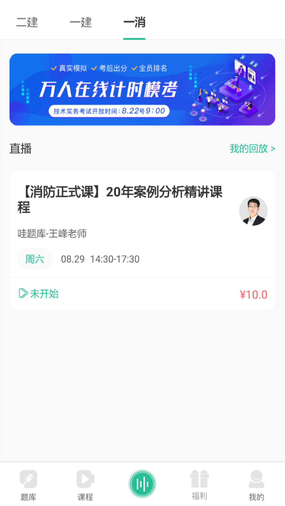 哇題庫安卓最新版
