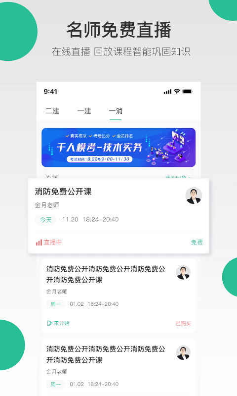 哇題庫安卓最新版