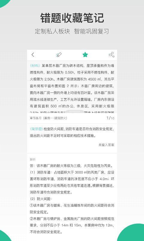 哇題庫安卓最新版