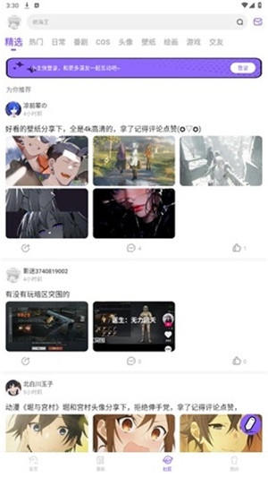 MioMio動漫app免費無廣告版軟件介紹