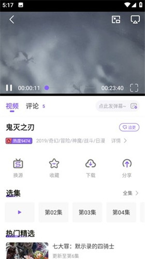 MioMio動漫app免費無廣告版軟件特點