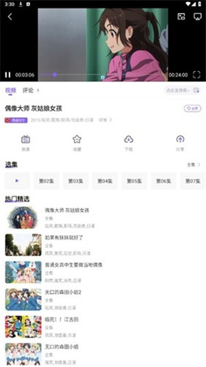 MioMio動漫最新版