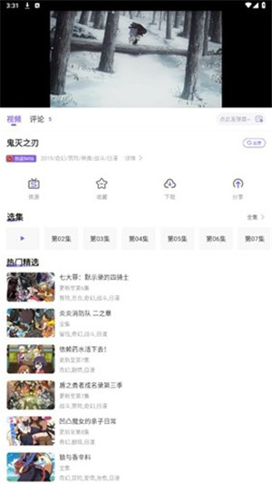 MioMio動漫最新版