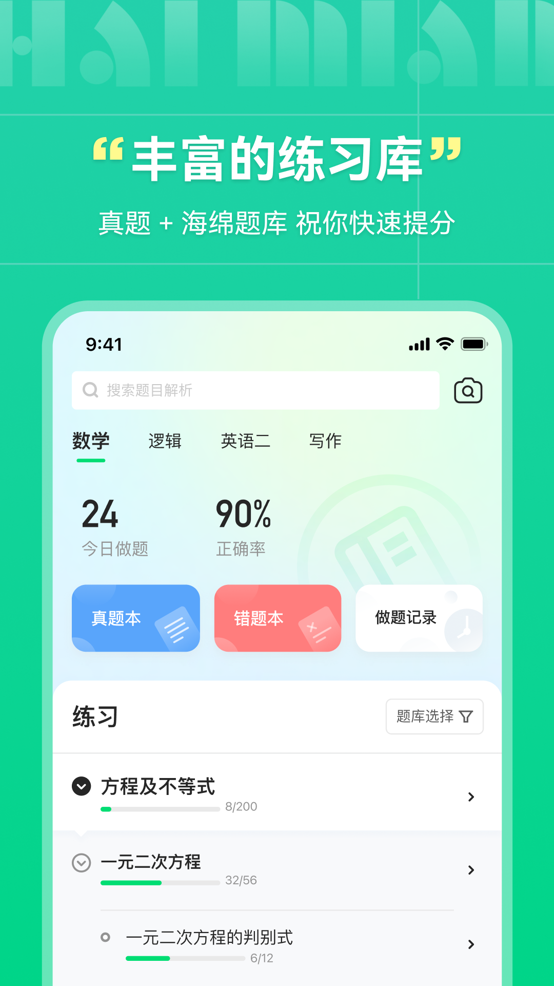 海綿MBA考研2024官網(wǎng)最新版