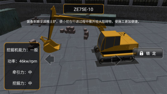 超級挖掘機(jī)模擬