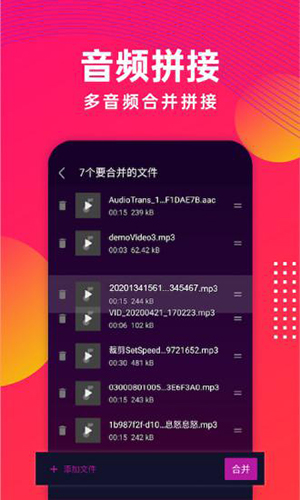 音樂提取安卓最新版