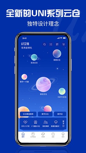 時(shí)空鏈官網(wǎng)版
