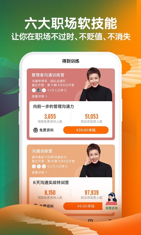 得到app免費(fèi)版