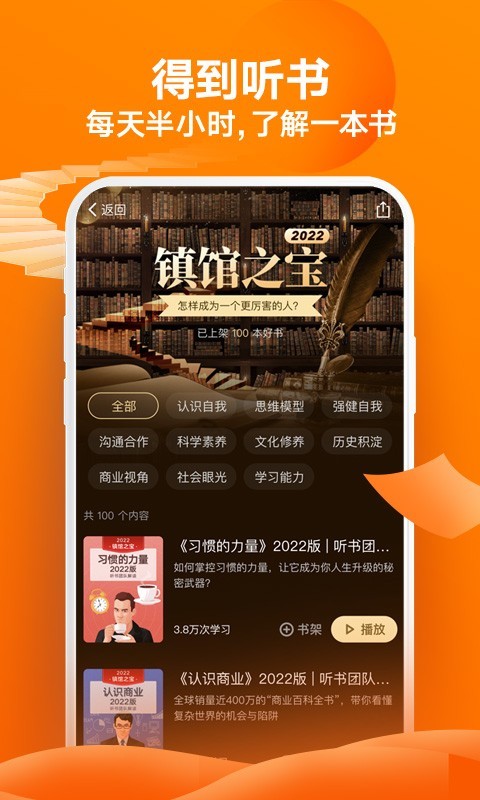 得到app免費(fèi)版