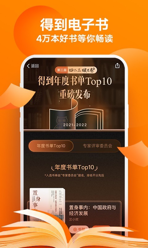 得到app免費(fèi)版