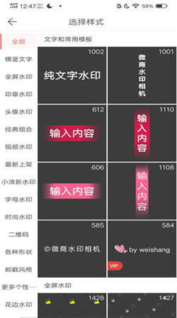 微脈水印相機官方免費版