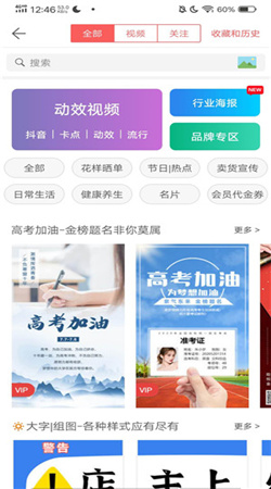 微脈水印相機官方免費版