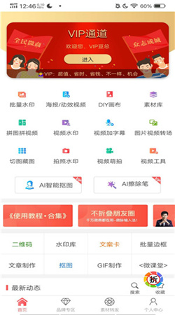 微脈水印相機官方免費版