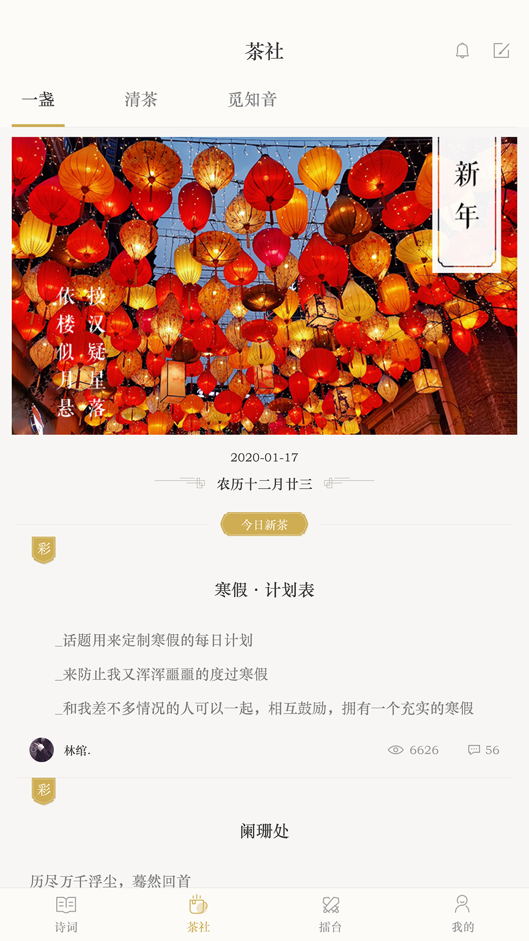古詩詞典APP免費(fèi)版
