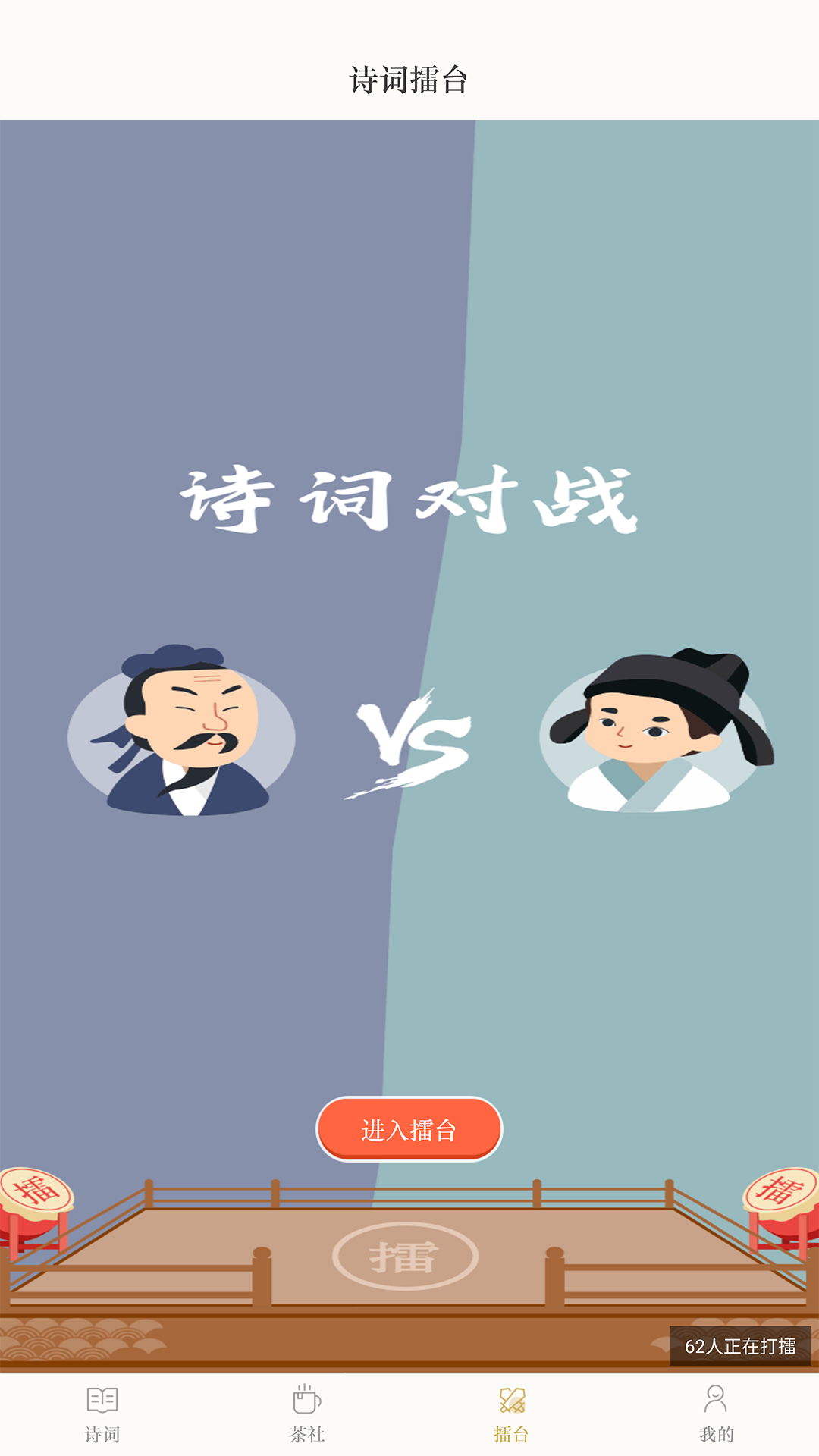 古詩詞典APP免費(fèi)版