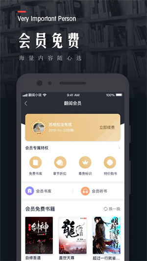 翻閱小說(shuō)最新版2