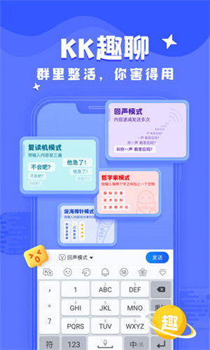KK鍵盤(pán)免費(fèi)版截圖