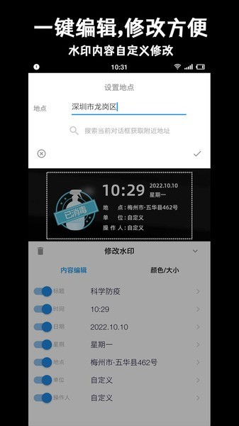 準(zhǔn)點水印打卡相機官網(wǎng)版