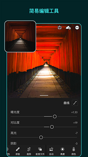 lr app手機(jī)版