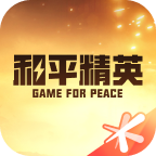 和平營地APP純凈版