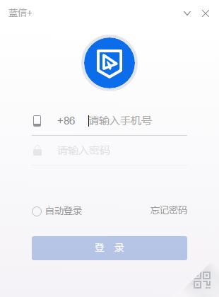 藍信