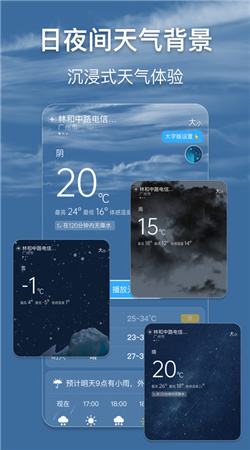 早聽天氣預報手機最新版