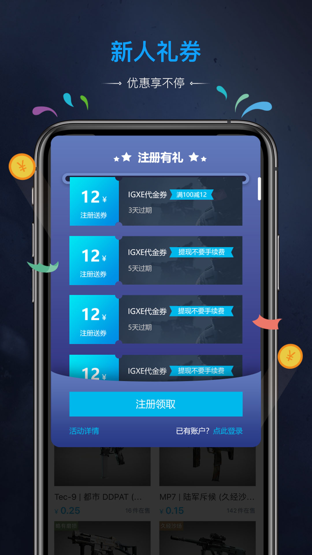 IGXEapp標(biāo)準(zhǔn)版