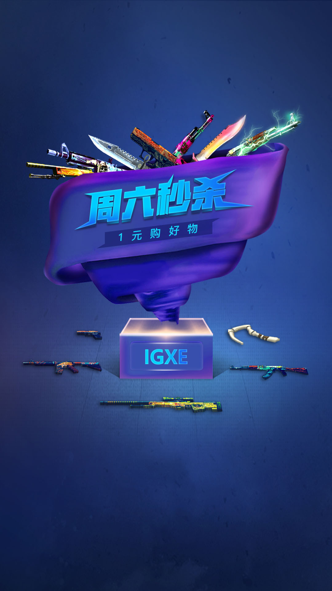 IGXEapp標(biāo)準(zhǔn)版