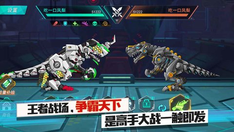 機甲霸龍獸