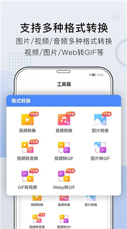 小熊文件工具箱去廣告版