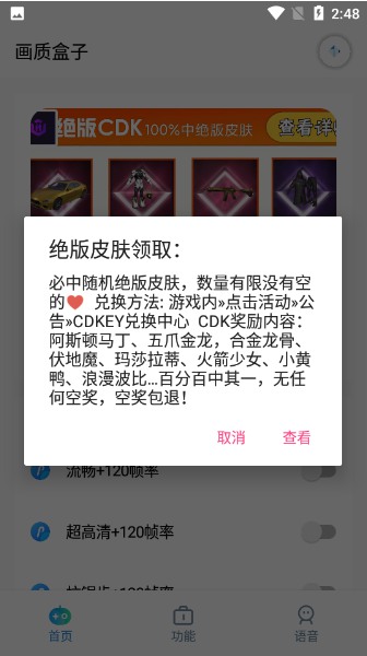 cchzpro畫質(zhì)盒子安卓版