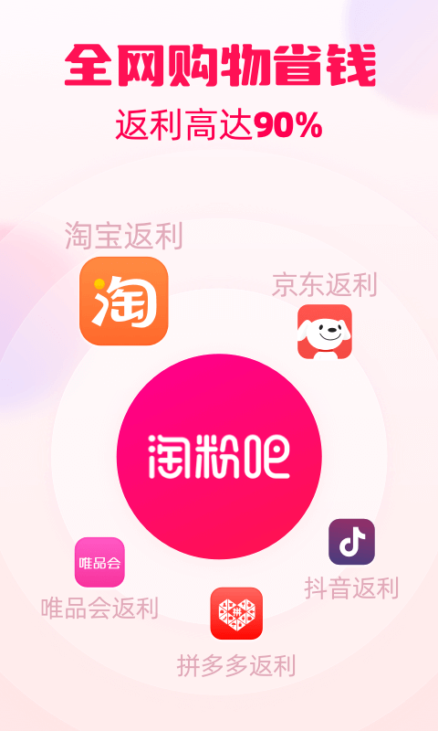 淘粉吧APP升級版